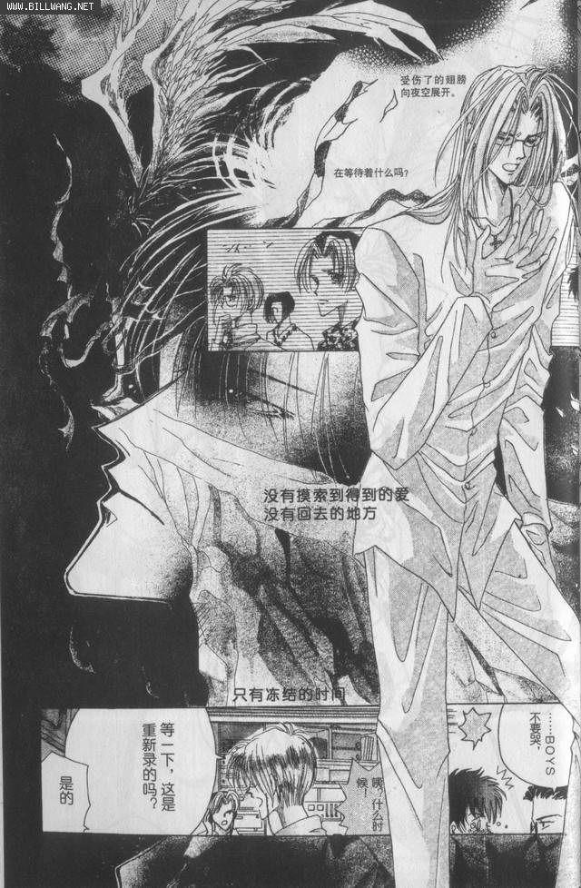 绝爱·系列合集[耽美]韩漫全集-第17卷无删减无遮挡章节图片 