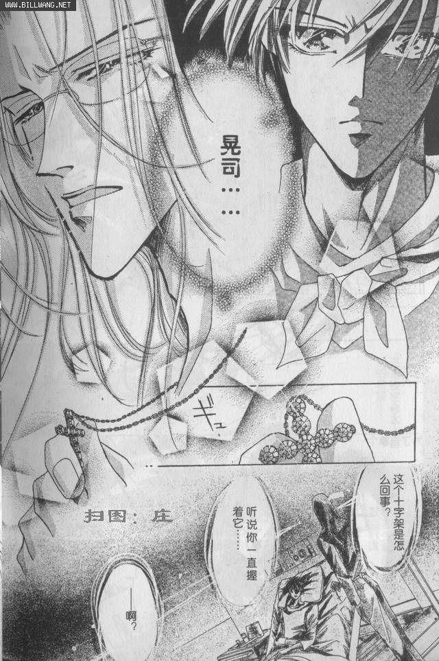 绝爱·系列合集[耽美]韩漫全集-第17卷无删减无遮挡章节图片 