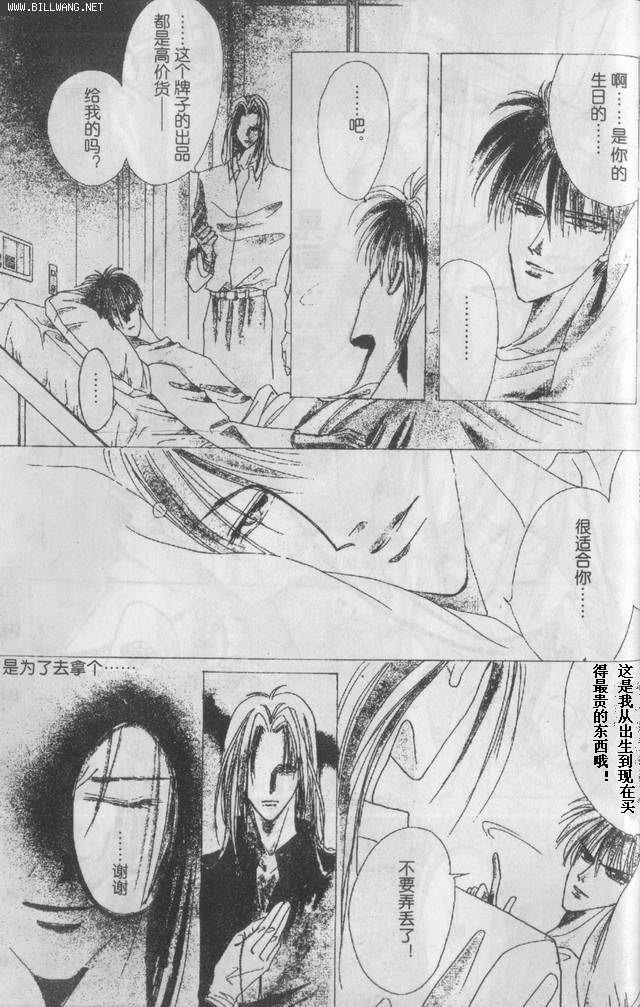 绝爱·系列合集[耽美]韩漫全集-第17卷无删减无遮挡章节图片 