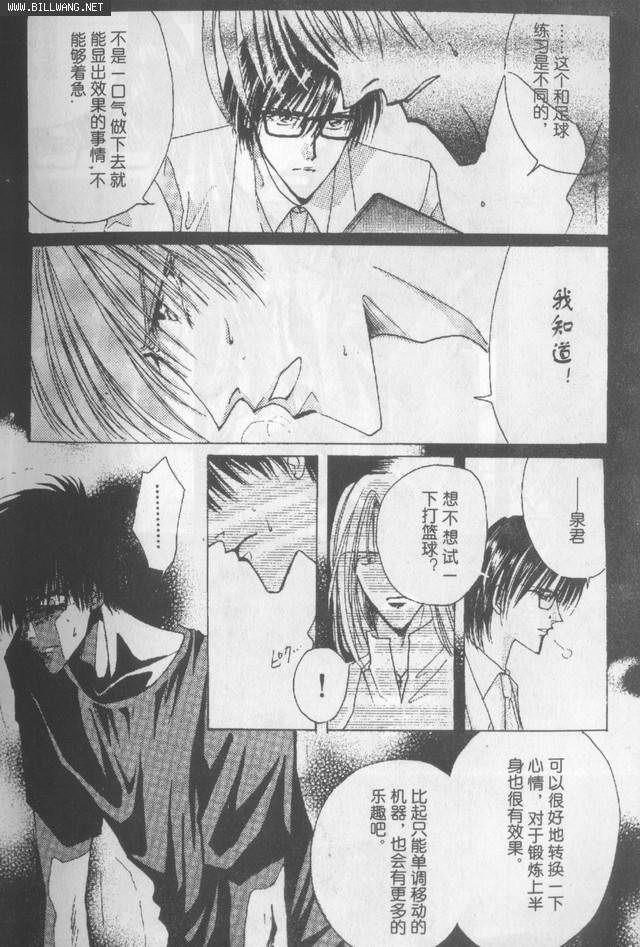绝爱·系列合集[耽美]韩漫全集-第17卷无删减无遮挡章节图片 