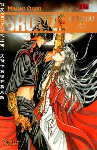 绝爱·系列合集[耽美]韩漫全集-第19卷无删减无遮挡章节图片 