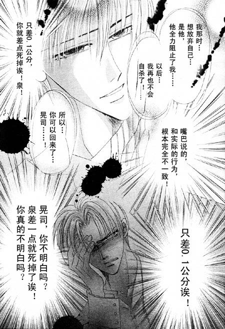 绝爱·系列合集[耽美]韩漫全集-第19卷无删减无遮挡章节图片 