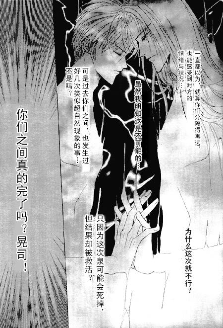绝爱·系列合集[耽美]韩漫全集-第19卷无删减无遮挡章节图片 