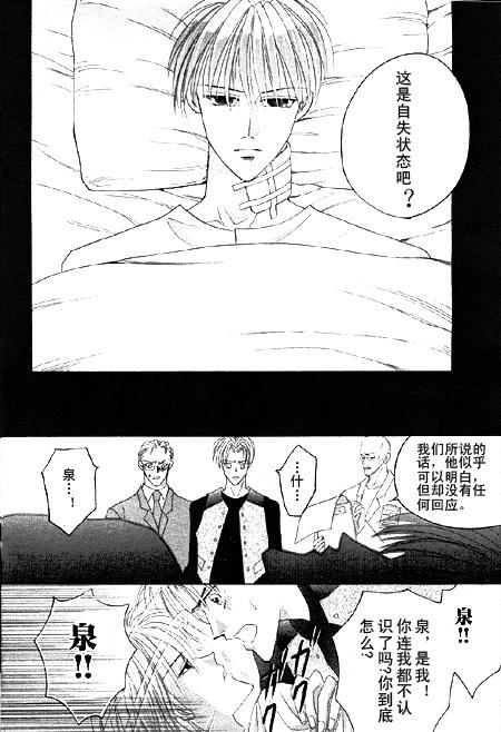 绝爱·系列合集[耽美]韩漫全集-第19卷无删减无遮挡章节图片 