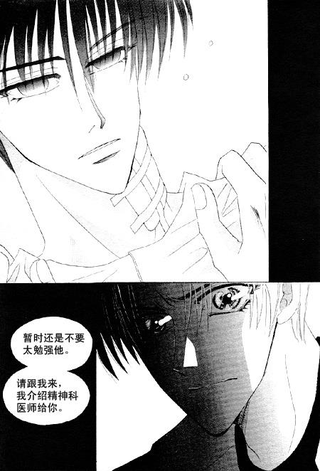 绝爱·系列合集[耽美]韩漫全集-第19卷无删减无遮挡章节图片 