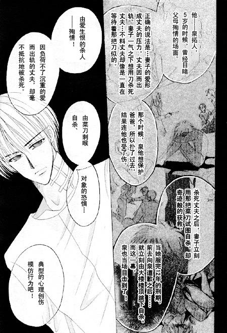 绝爱·系列合集[耽美]韩漫全集-第19卷无删减无遮挡章节图片 