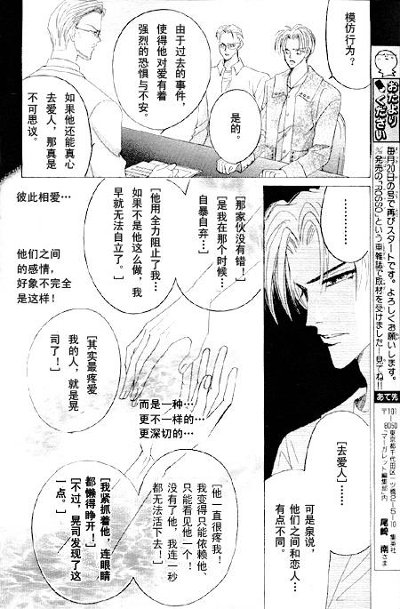 绝爱·系列合集[耽美]韩漫全集-第19卷无删减无遮挡章节图片 