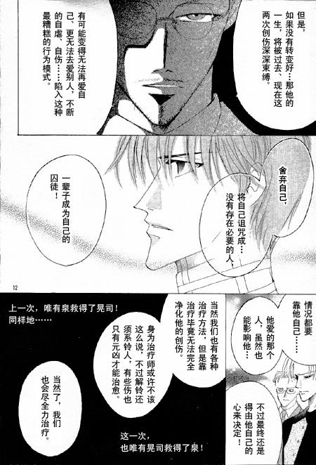 绝爱·系列合集[耽美]韩漫全集-第19卷无删减无遮挡章节图片 