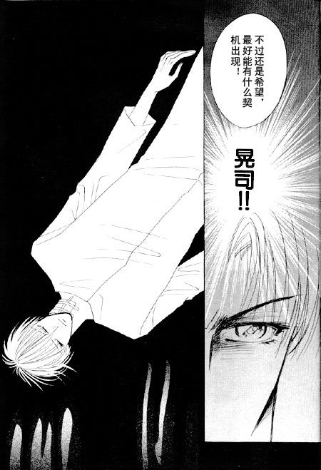 绝爱·系列合集[耽美]韩漫全集-第19卷无删减无遮挡章节图片 