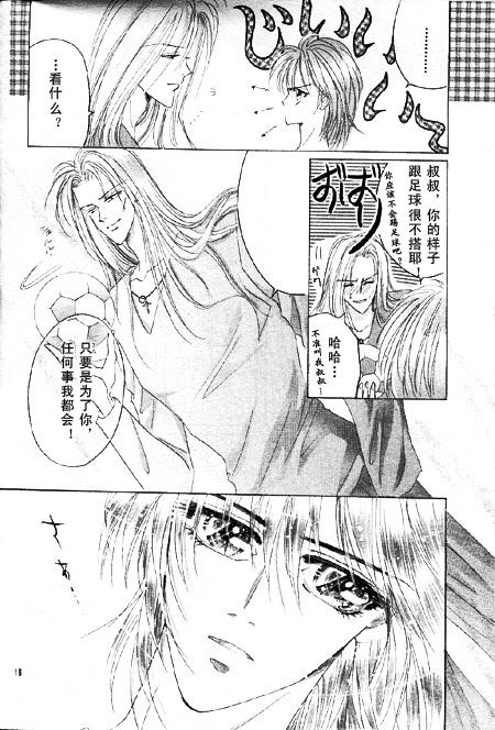 绝爱·系列合集[耽美]韩漫全集-第19卷无删减无遮挡章节图片 