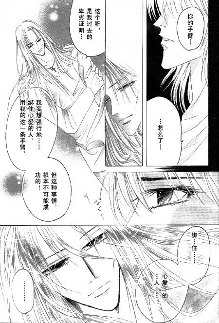 绝爱·系列合集[耽美]韩漫全集-第19卷无删减无遮挡章节图片 