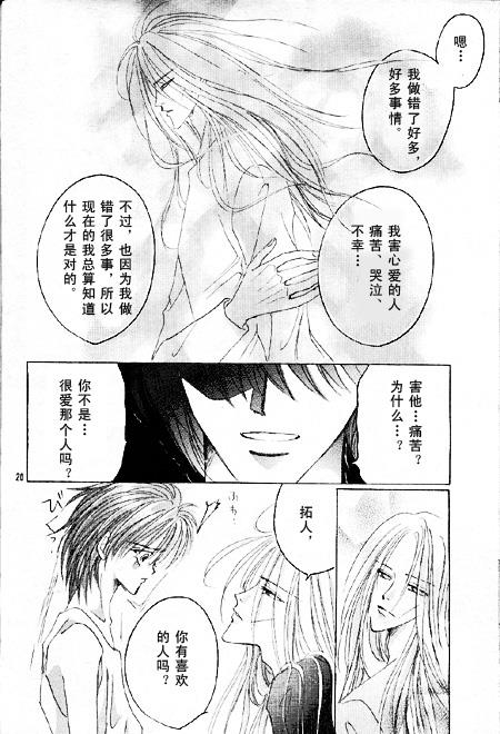 绝爱·系列合集[耽美]韩漫全集-第19卷无删减无遮挡章节图片 