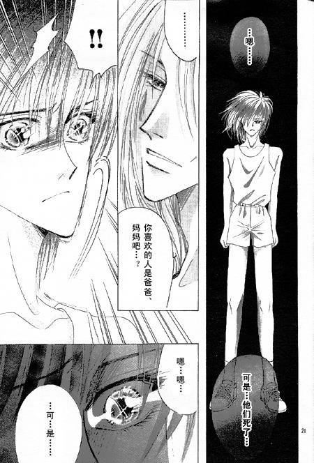 绝爱·系列合集[耽美]韩漫全集-第19卷无删减无遮挡章节图片 
