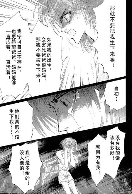 绝爱·系列合集[耽美]韩漫全集-第19卷无删减无遮挡章节图片 