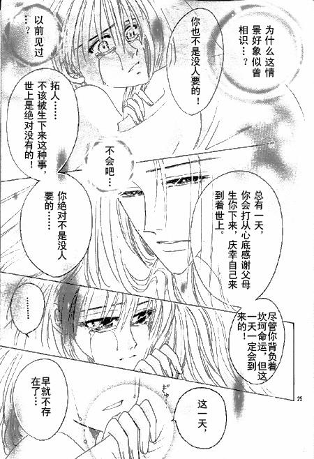 绝爱·系列合集[耽美]韩漫全集-第19卷无删减无遮挡章节图片 