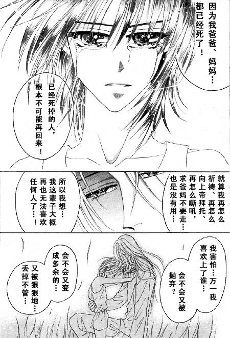 绝爱·系列合集[耽美]韩漫全集-第19卷无删减无遮挡章节图片 