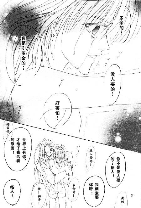 绝爱·系列合集[耽美]韩漫全集-第19卷无删减无遮挡章节图片 