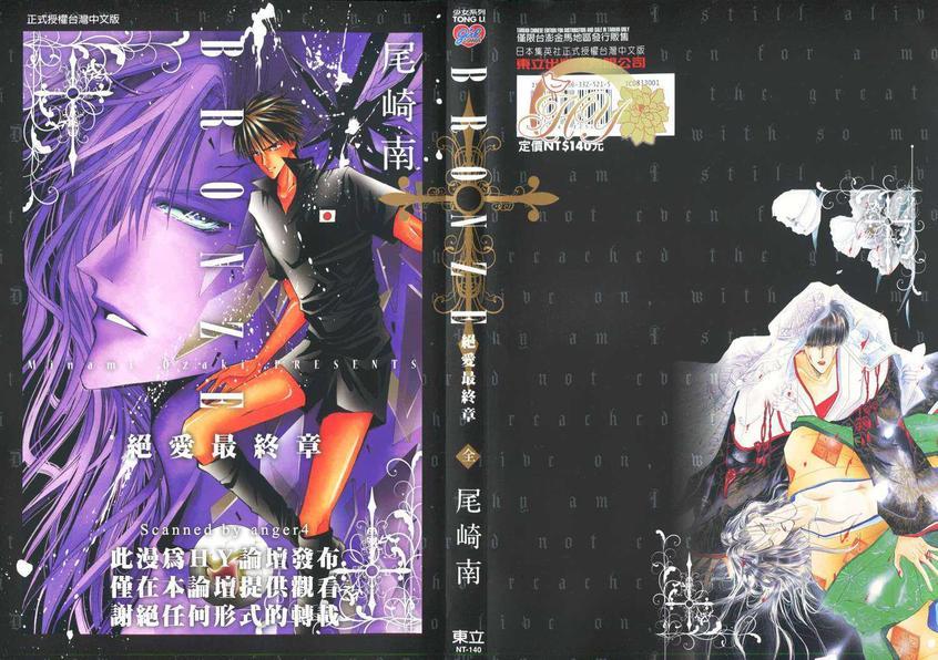 绝爱·系列合集[耽美]韩漫全集-第20卷无删减无遮挡章节图片 
