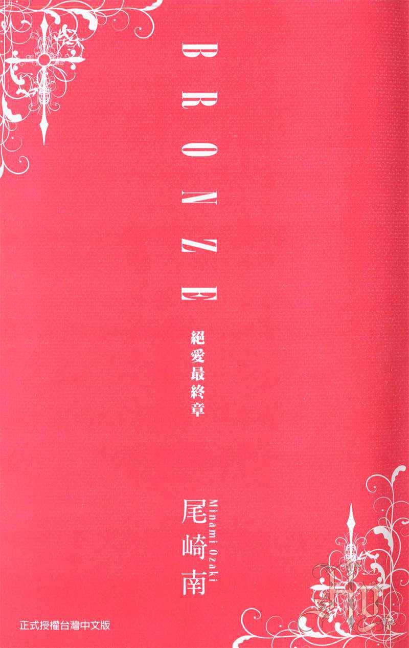 绝爱·系列合集[耽美]韩漫全集-第20卷无删减无遮挡章节图片 