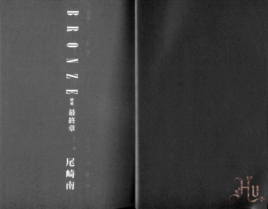 绝爱·系列合集[耽美]韩漫全集-第20卷无删减无遮挡章节图片 