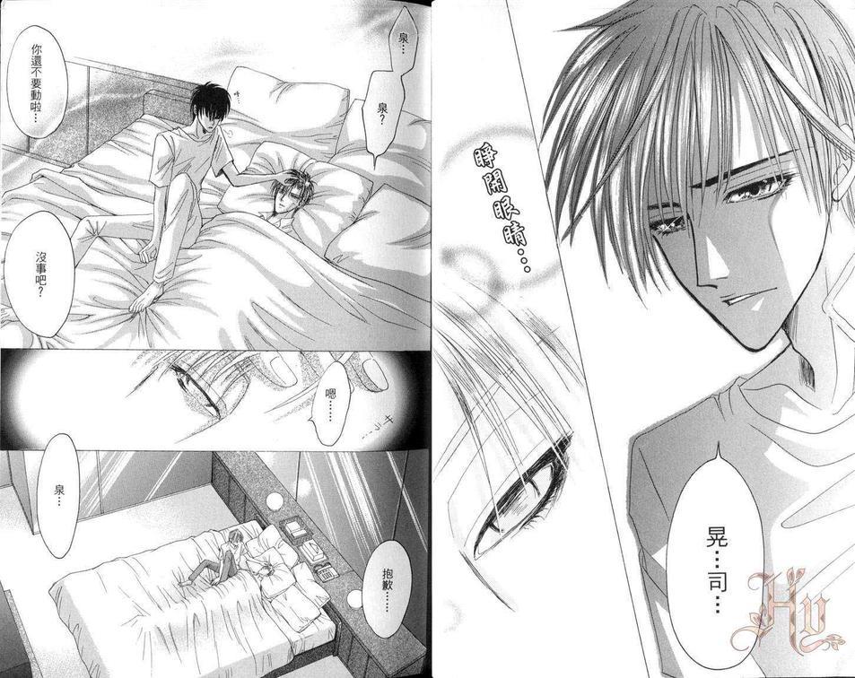 绝爱·系列合集[耽美]韩漫全集-第20卷无删减无遮挡章节图片 