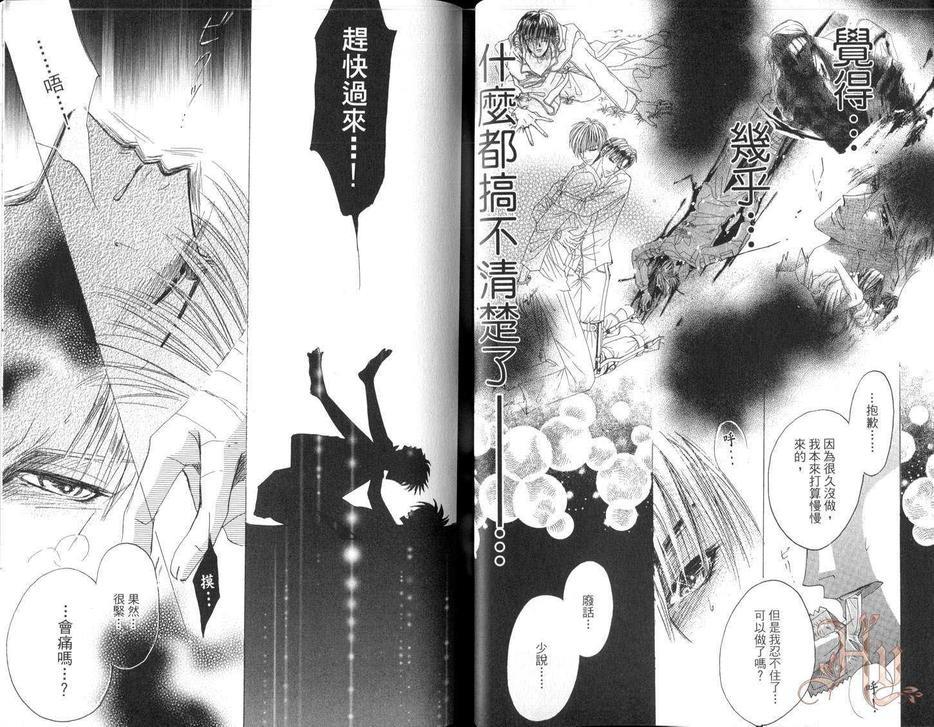 绝爱·系列合集[耽美]韩漫全集-第20卷无删减无遮挡章节图片 