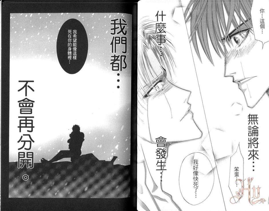 绝爱·系列合集[耽美]韩漫全集-第20卷无删减无遮挡章节图片 