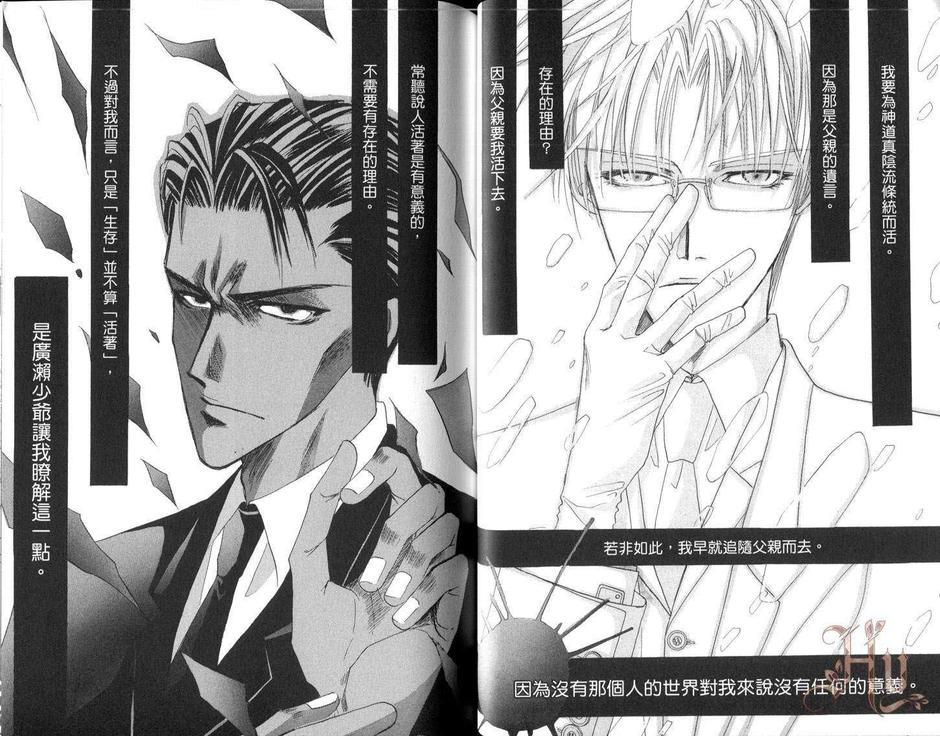 绝爱·系列合集[耽美]韩漫全集-第20卷无删减无遮挡章节图片 