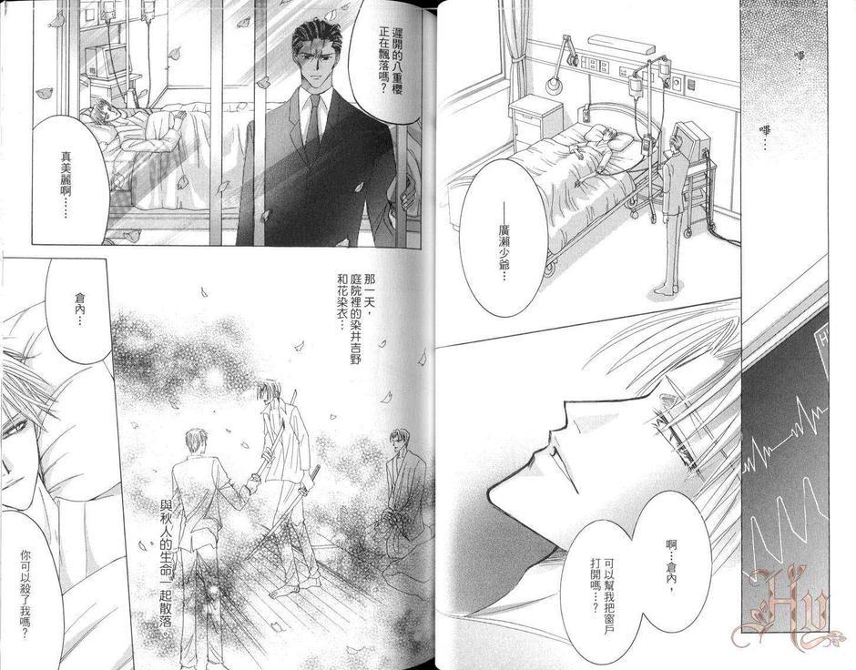 绝爱·系列合集[耽美]韩漫全集-第20卷无删减无遮挡章节图片 