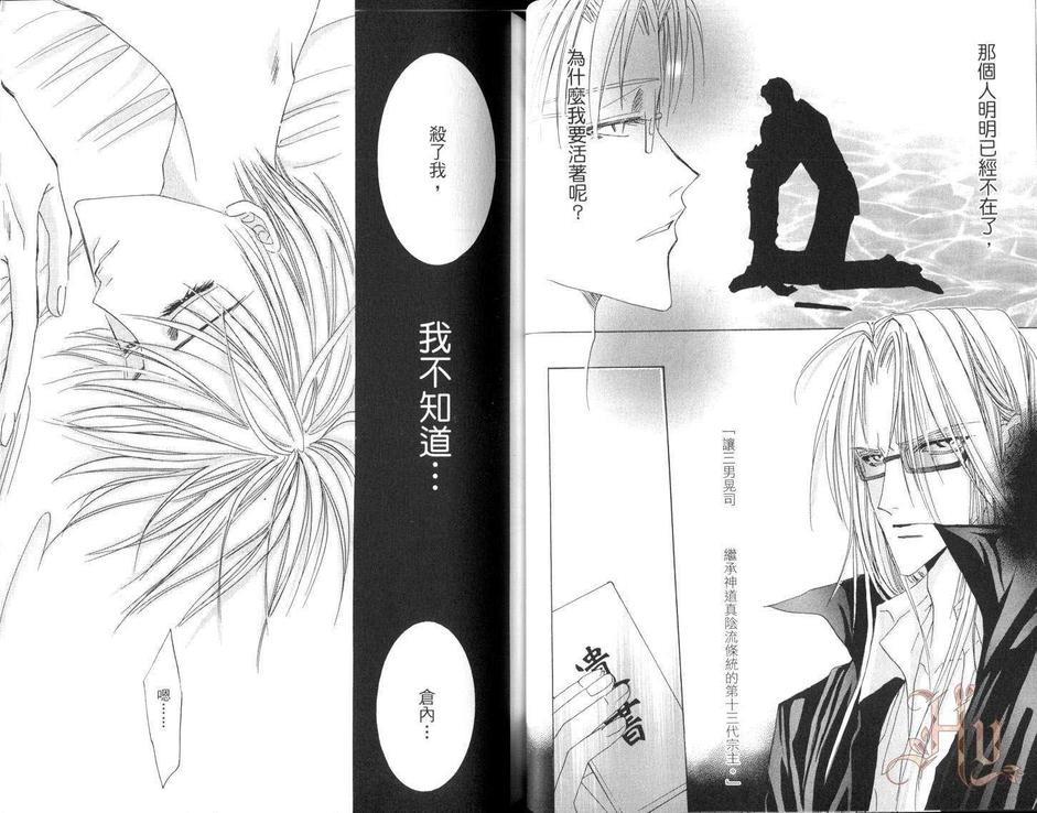 绝爱·系列合集[耽美]韩漫全集-第20卷无删减无遮挡章节图片 