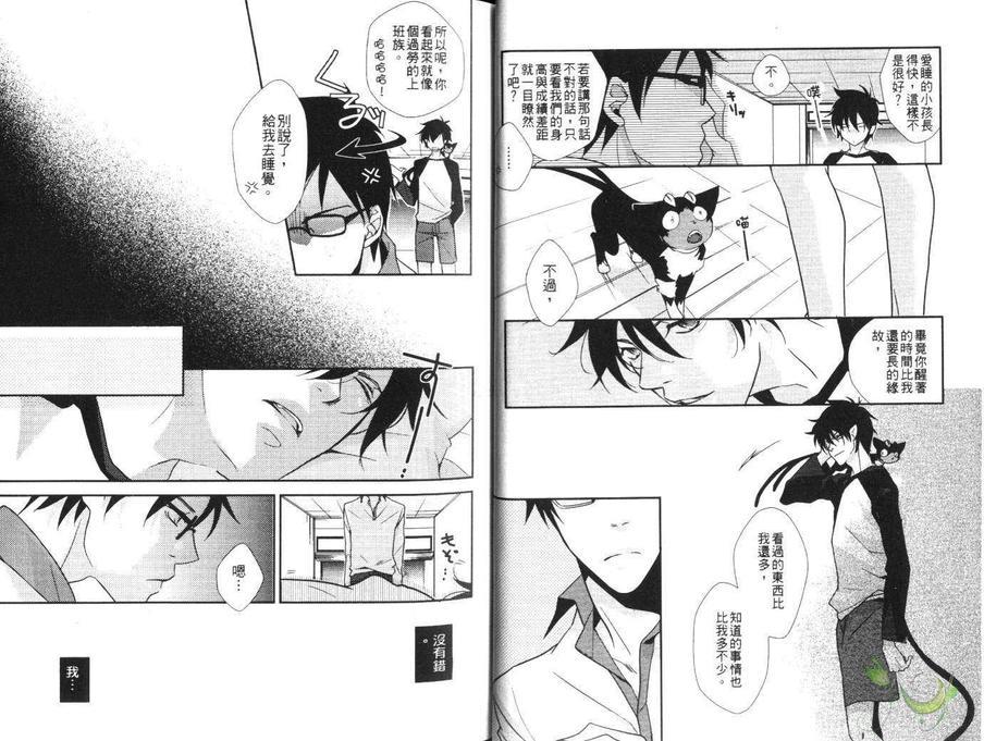 青之驱魔师同人本-雪燐之章-[耽美]韩漫全集-第1卷无删减无遮挡章节图片 