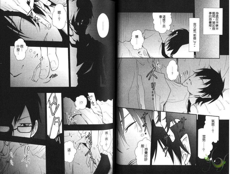 青之驱魔师同人本-雪燐之章-[耽美]韩漫全集-第1卷无删减无遮挡章节图片 