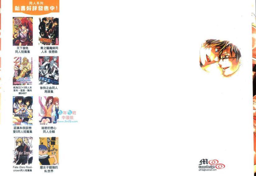 青之驱魔师同人本-雪燐之章-[耽美]韩漫全集-第2卷无删减无遮挡章节图片 