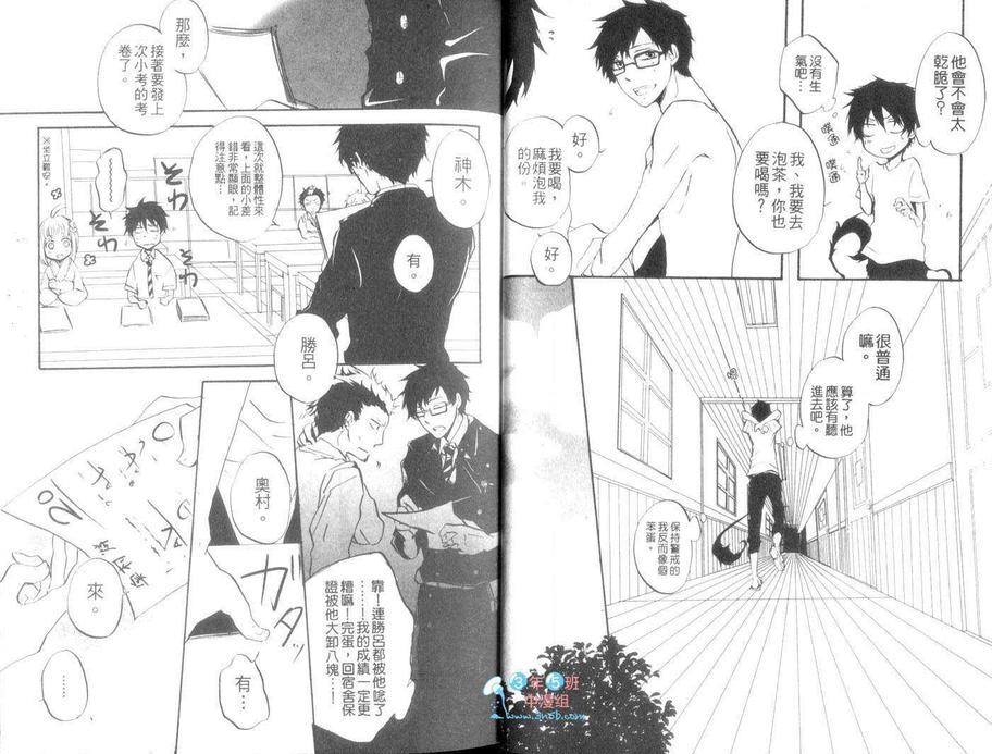 青之驱魔师同人本-雪燐之章-[耽美]韩漫全集-第2卷无删减无遮挡章节图片 