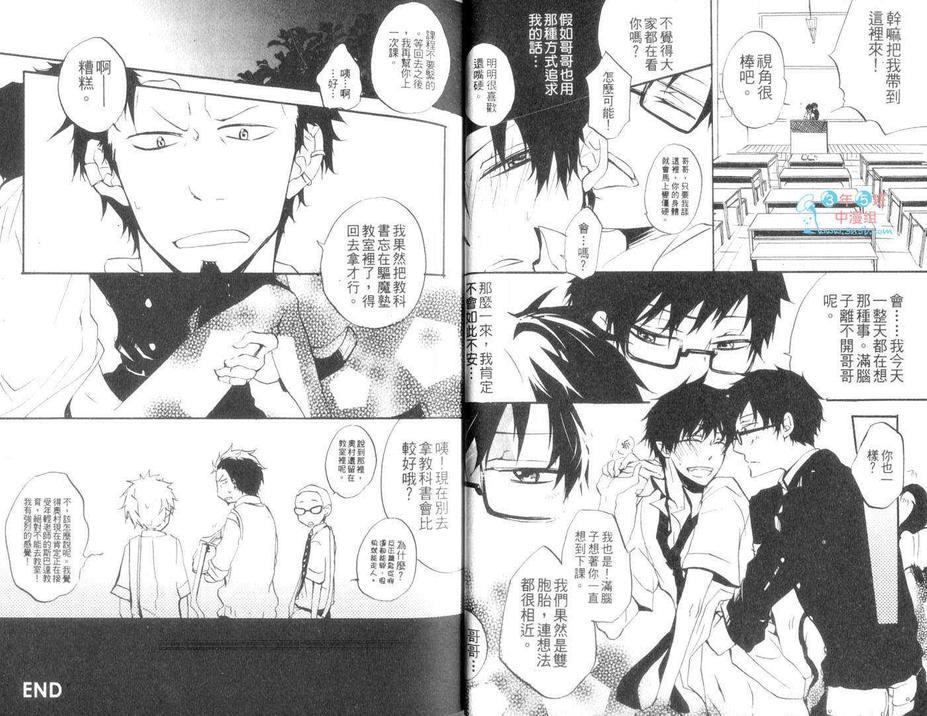 青之驱魔师同人本-雪燐之章-[耽美]韩漫全集-第2卷无删减无遮挡章节图片 