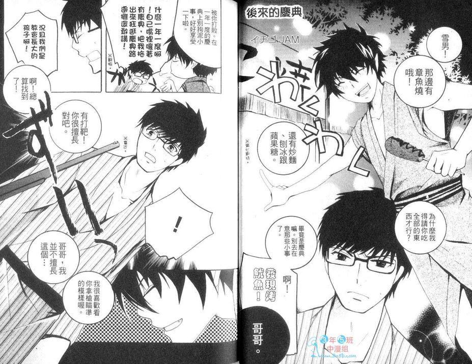 青之驱魔师同人本-雪燐之章-[耽美]韩漫全集-第2卷无删减无遮挡章节图片 