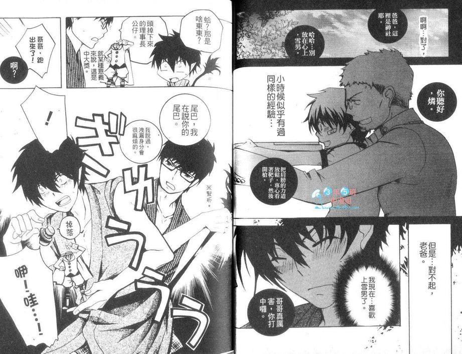 青之驱魔师同人本-雪燐之章-[耽美]韩漫全集-第2卷无删减无遮挡章节图片 