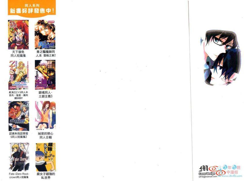 青之驱魔师同人本-雪燐之章-[耽美]韩漫全集-第3卷无删减无遮挡章节图片 
