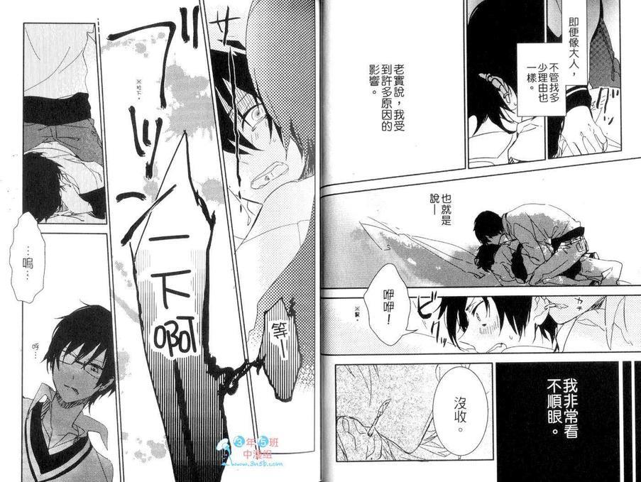 青之驱魔师同人本-雪燐之章-[耽美]韩漫全集-第3卷无删减无遮挡章节图片 