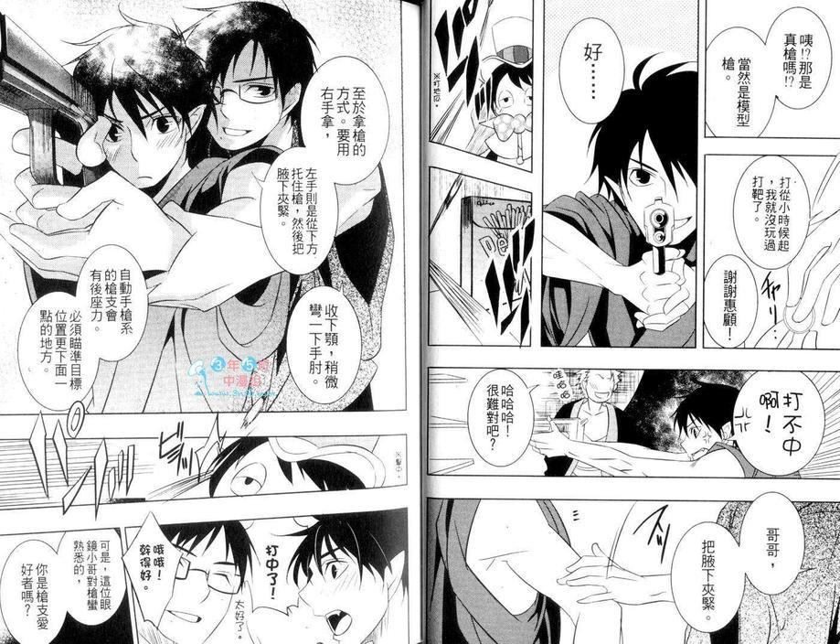 青之驱魔师同人本-雪燐之章-[耽美]韩漫全集-第3卷无删减无遮挡章节图片 