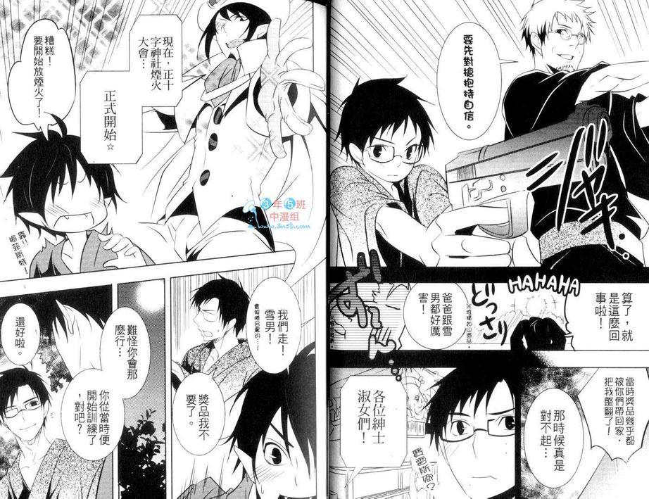 青之驱魔师同人本-雪燐之章-[耽美]韩漫全集-第3卷无删减无遮挡章节图片 