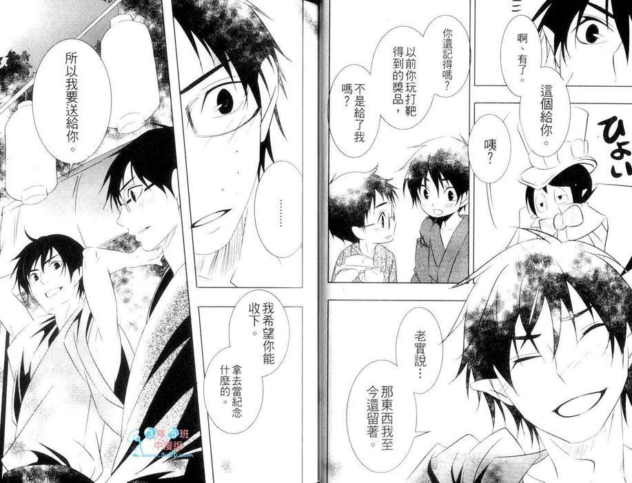 青之驱魔师同人本-雪燐之章-[耽美]韩漫全集-第3卷无删减无遮挡章节图片 