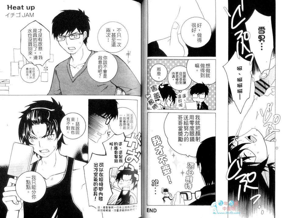 青之驱魔师同人本-雪燐之章-[耽美]韩漫全集-第3卷无删减无遮挡章节图片 