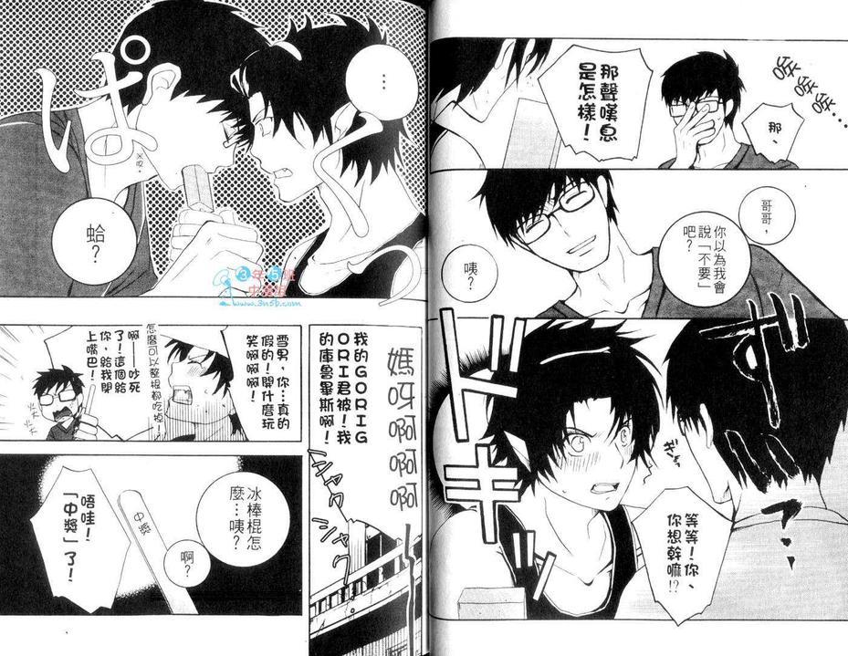 青之驱魔师同人本-雪燐之章-[耽美]韩漫全集-第3卷无删减无遮挡章节图片 
