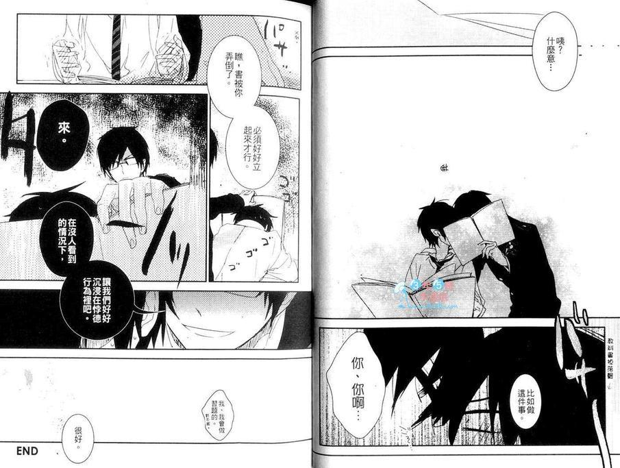 青之驱魔师同人本-雪燐之章-[耽美]韩漫全集-第4卷无删减无遮挡章节图片 