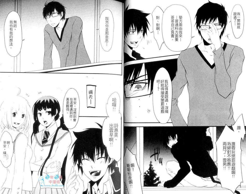 青之驱魔师同人本-雪燐之章-[耽美]韩漫全集-第4卷无删减无遮挡章节图片 