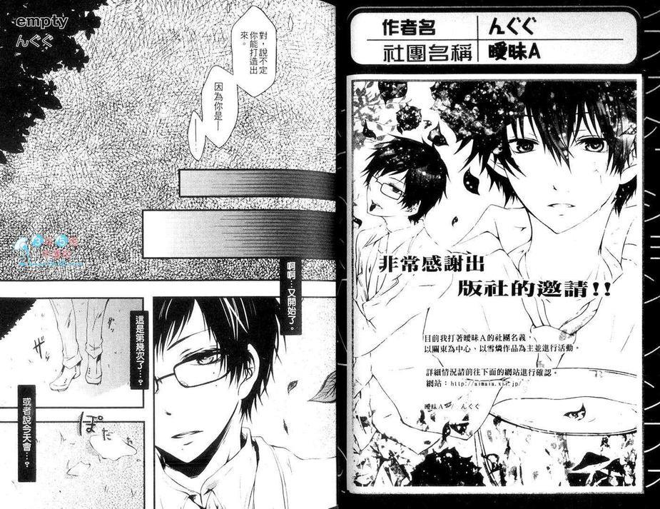 青之驱魔师同人本-雪燐之章-[耽美]韩漫全集-第4卷无删减无遮挡章节图片 