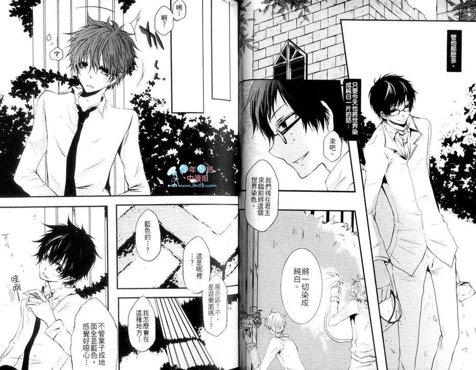 青之驱魔师同人本-雪燐之章-[耽美]韩漫全集-第4卷无删减无遮挡章节图片 