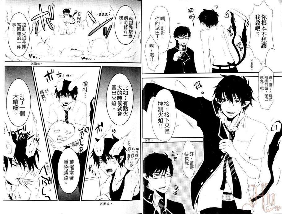 青之驱魔师同人本-雪燐之章-[耽美]韩漫全集-第5卷无删减无遮挡章节图片 