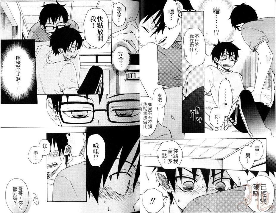 青之驱魔师同人本-雪燐之章-[耽美]韩漫全集-第5卷无删减无遮挡章节图片 